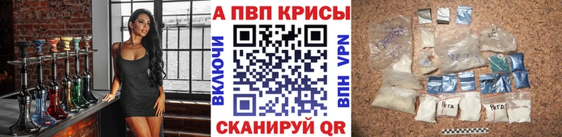 Купить  Ейск  Alpha-PVP СК КРИС 