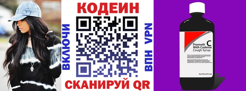 Купить где  Ейск  Codein Purple Drank 