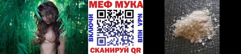 МЯУ-МЯУ mephedrone Купить закладки Ейск