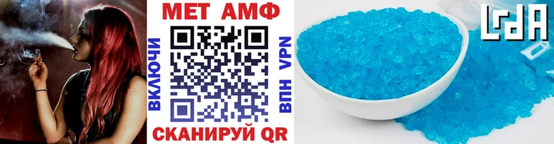 Купить где Ейск МЕТАМФЕТАМИН кристалл